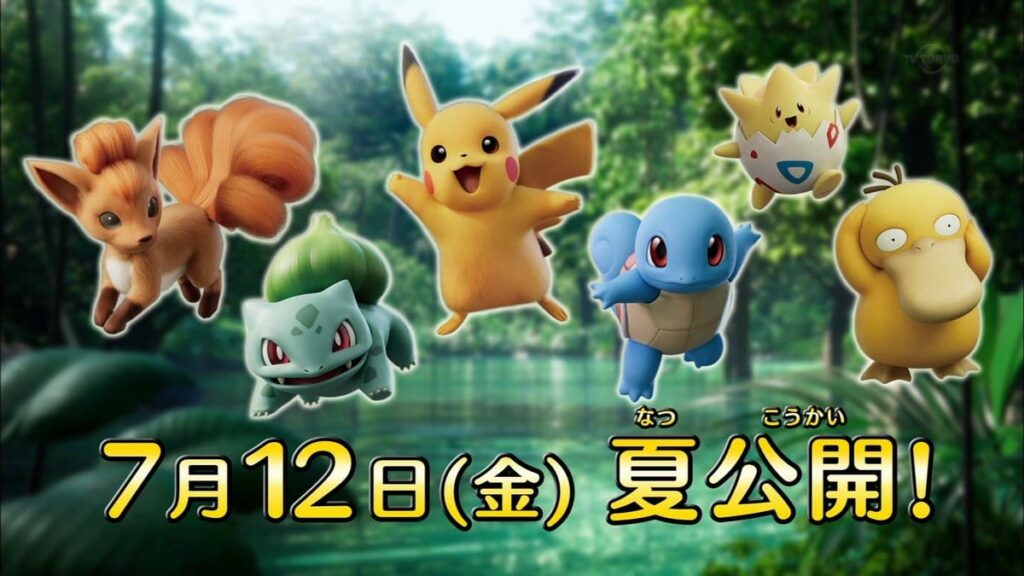 Así lucen Vulpix, Bulbasaur, Squirtle, Togepi y Psyduck en la película Pokémon: Mewtwo Strikes Back Evolution