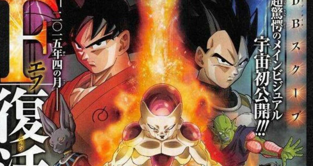 Dragon Ball Z : Fukkatsu no F. Images et détails du nouveau film Dragon Ball Z !