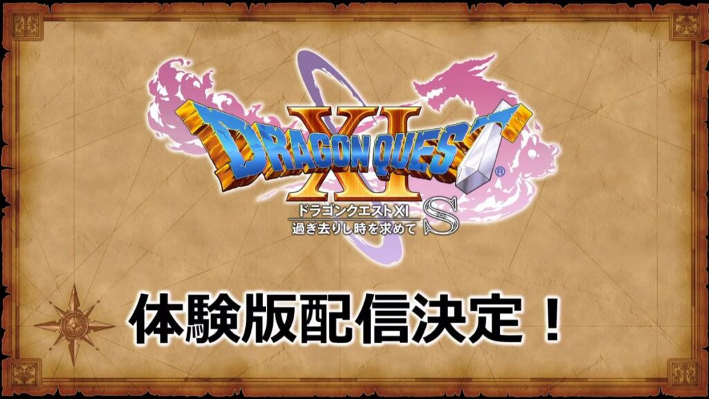 Dragon Quest XI S aura une démo avec des bonus pour ceux qui achètent le jeu