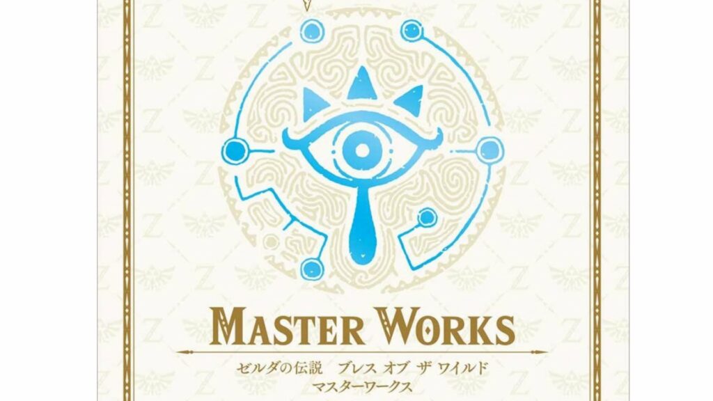 El libro Master Works de Zelda: Breath of the Wild llegará a Occidente