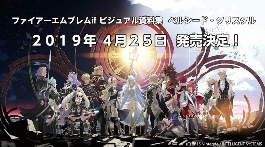 Un libro de arte de Fire Emblem Fates se lanzará el 25 de abril en Japón, reserva ya disponible