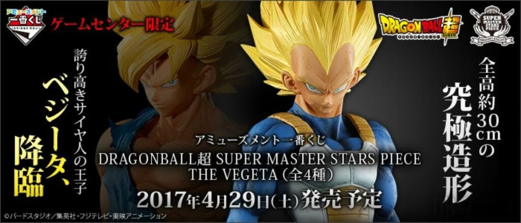 Dragon Ball - Vegeta Supermaster Star Piece annoncé