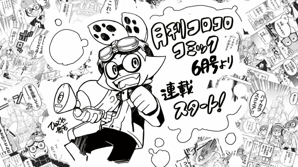 30 páginas del cómic de Splatoon de CoroCoro ya están disponibles online