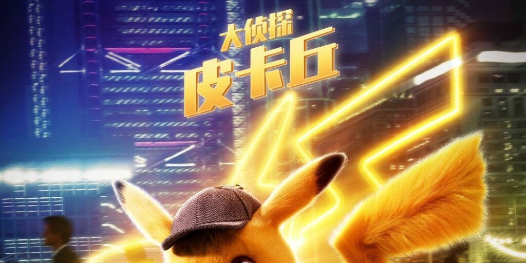 'Détective Pikachu' : Les meilleurs Pokémon de la nouvelle affiche