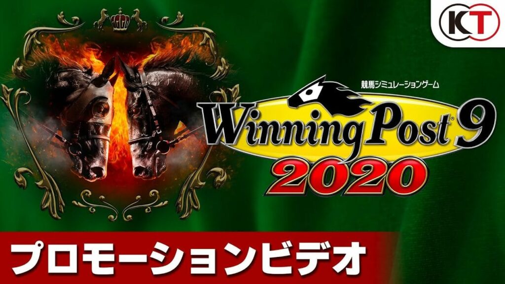 Echad un vistazo al nuevo vídeo promocional de Winning Post 9 2020