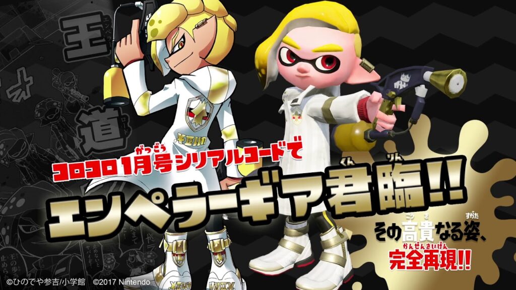 El número de noviembre de CoroCoro volverá a distribuir el Emperor Gear para Splatoon 2