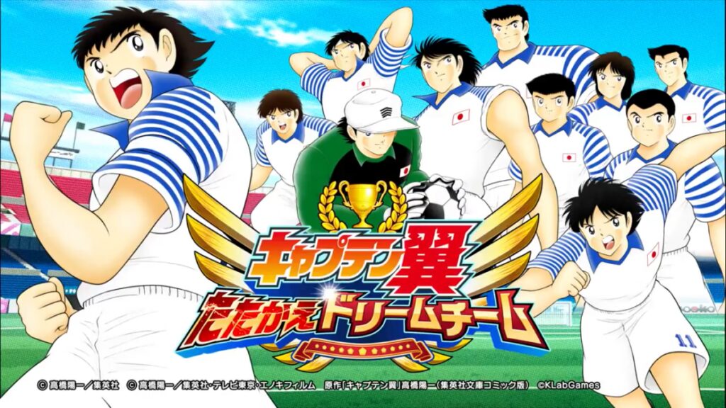 Oliver et Benji Captain Tsubasa Dream Team maintenant disponible