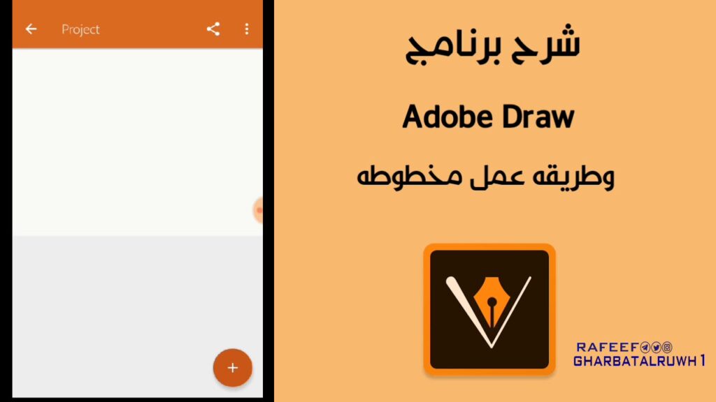 What replaces Adobe draw?